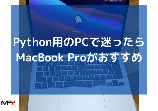 Macの電源がガンガン減る謎の現象に出会う 2021年5月25日追記