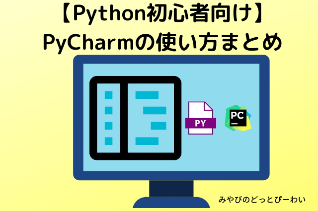 Qpythonの使い方 Androidでプログラミングしよう みやびのどっとぴーわい